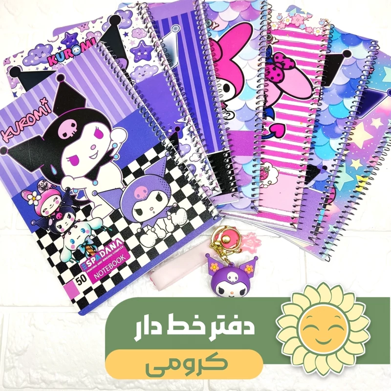 دفتر خط دار 50 برگ سیمی کرومی