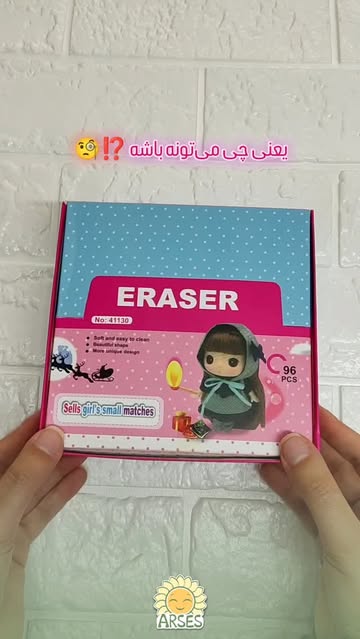 پاک کن کبریتی